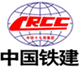 中国铁建
