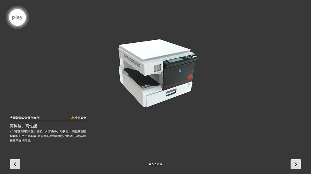 三维仿真动画