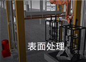 数字工厂