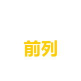 火星视觉